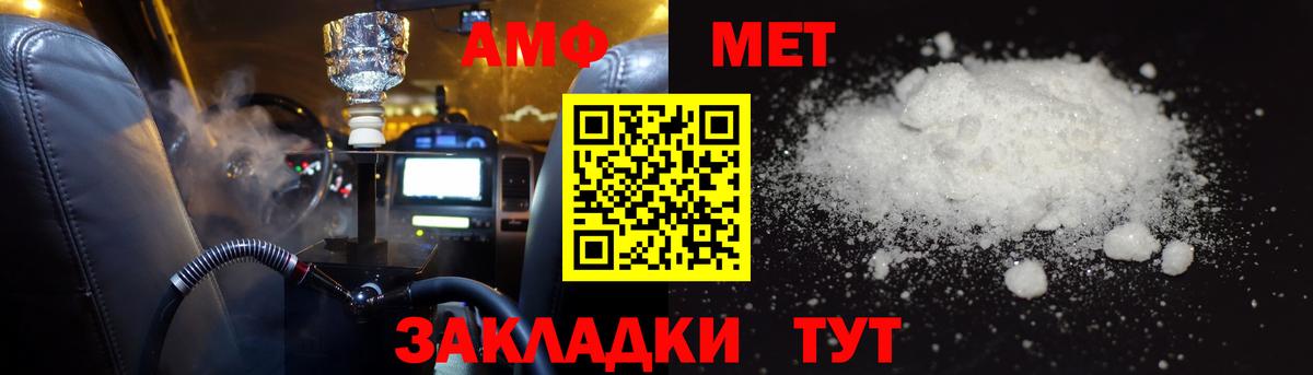 Амфетамин VHQ  Вход с VPN  Ахтубинск 