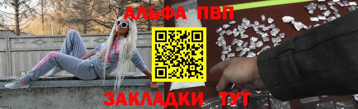 APVP крисы CK Ахтубинск