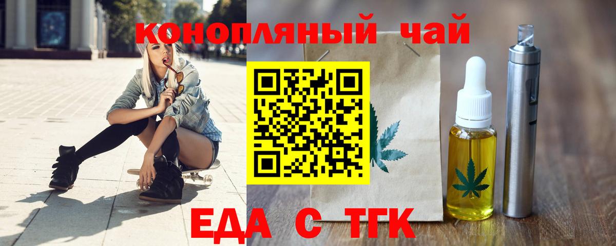 Ахтубинск  Canna-Cookies конопля  Вход с VPN 