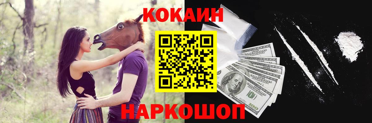 КОКАИН FishScale Ахтубинск