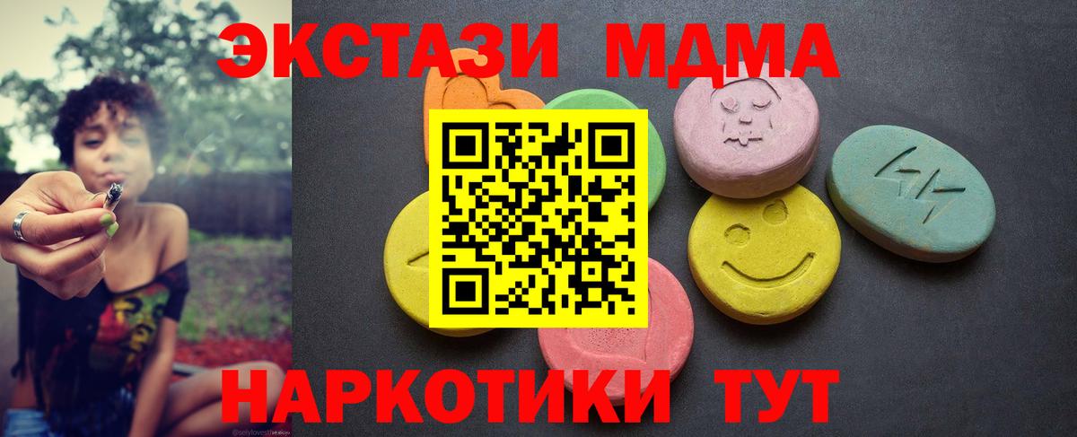 ЭКСТАЗИ MDMA  ЭКСТАЗИ  Ахтубинск  Вход с VPN  закладки  Ecstasy louis Vuitton 