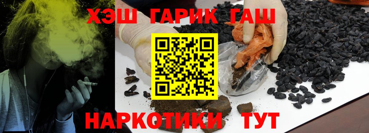 Ахтубинск  ГАШИШ индика сатива  ГАШИШ Изолятор  Вход с VPN 