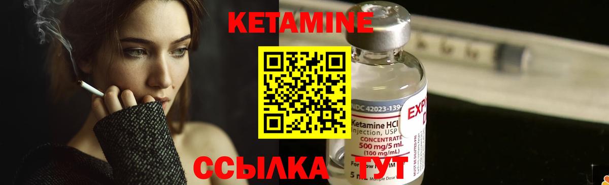 Кетамин ketamine  Вход с VPN  Ахтубинск 
