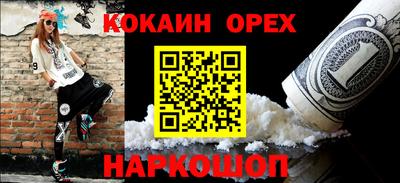 мефедрон VHQ Белореченск