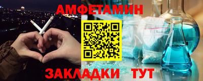 первитин Бердск