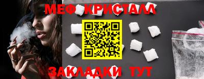 мефедрон VHQ Белореченск