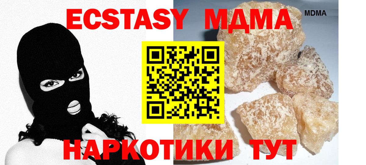 Ахтубинск  MDMA VHQ  MDMA  Вход с VPN 