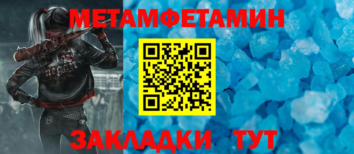 Метамфетамин пудра Ахтубинск