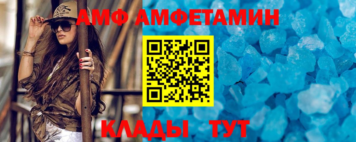 Метамфетамин пудра  Вход с VPN  Метамфетамин пудра  Ахтубинск 
