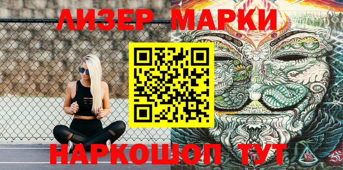 Марки NBOMe 1,8мг  Вход с VPN  Марки NBOMe 1,8мг  Ахтубинск 
