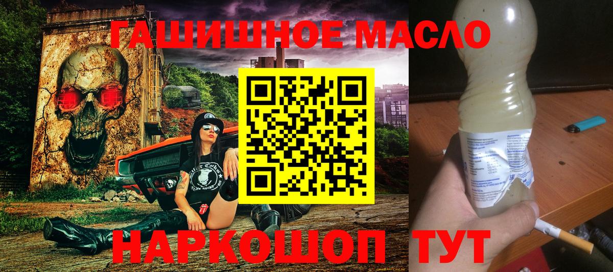 Дистиллят ТГК вейп  Вход с VPN  где продают наркотики  ТГК вейп  Ахтубинск 